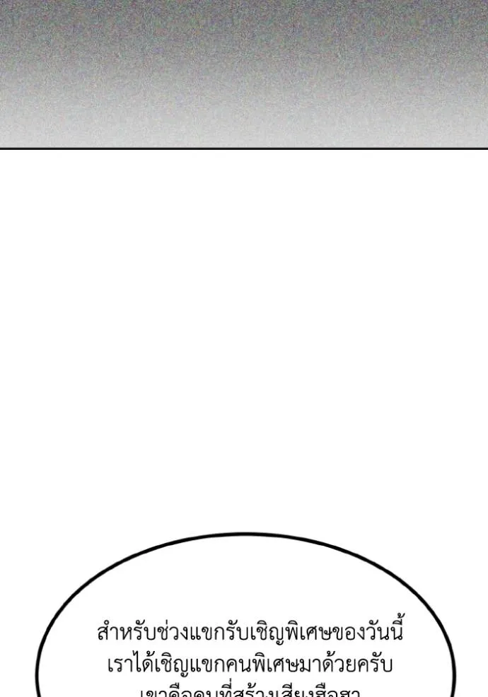 ราชาแห่งอ็อกทากอน ตอนที่ 141 รูปที่ 25