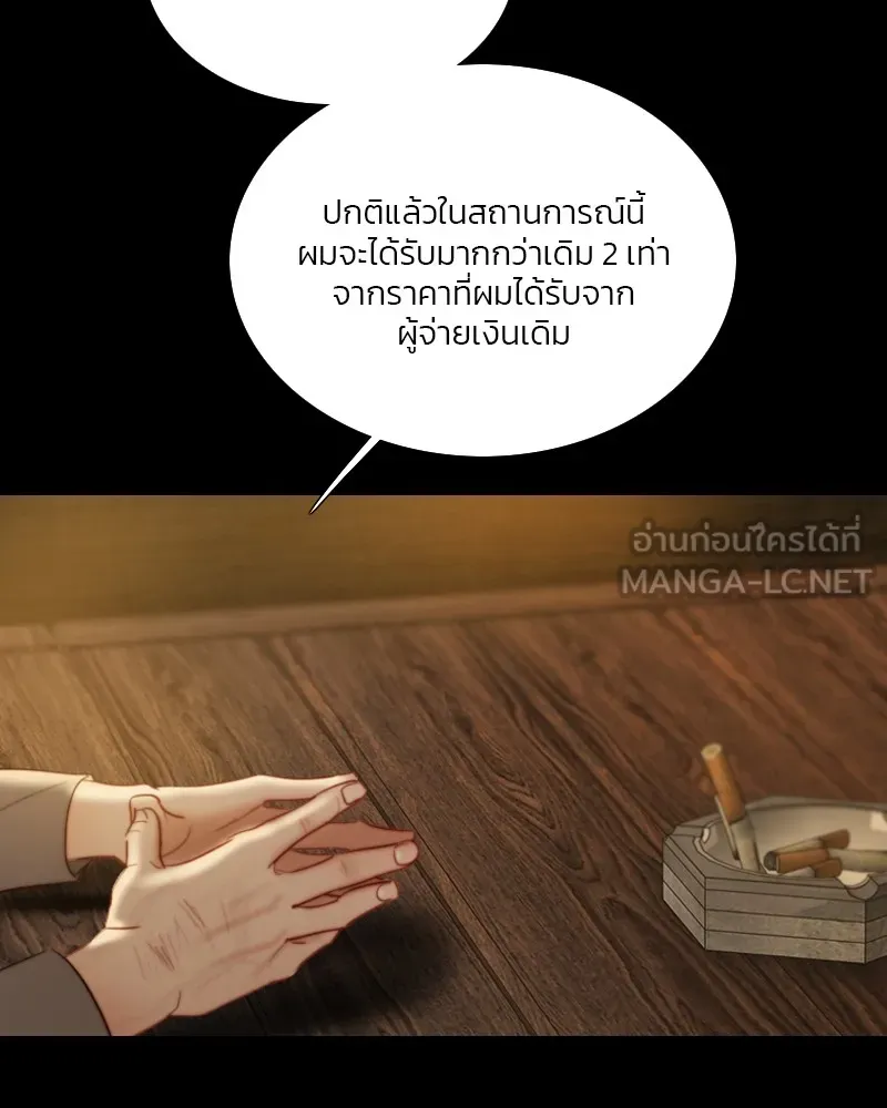 เซเรน่า ตอนที่ 82 รูปที่ 87