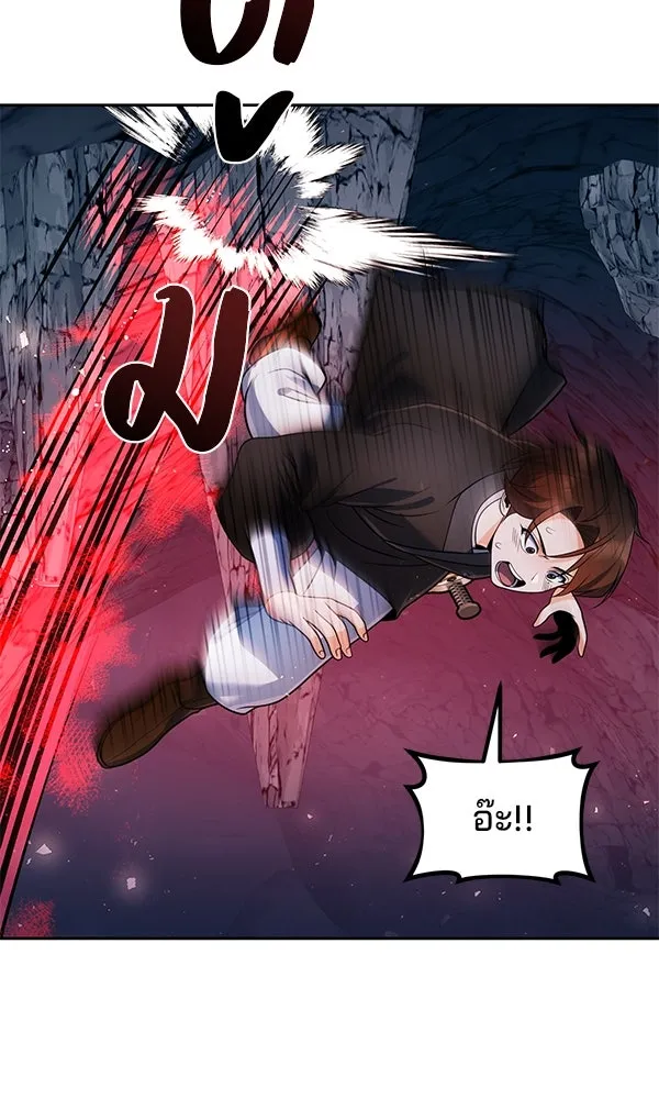 พอแล้วขันที อยากมีเจ้าโลก ตอนที่ 49 รูปที่ 121