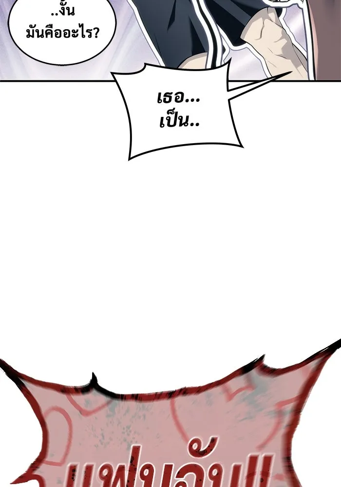 อูเร็ค มาซิโน่ ตอนที่ 13 คราวน์ เกม 3 รูปที่ 178