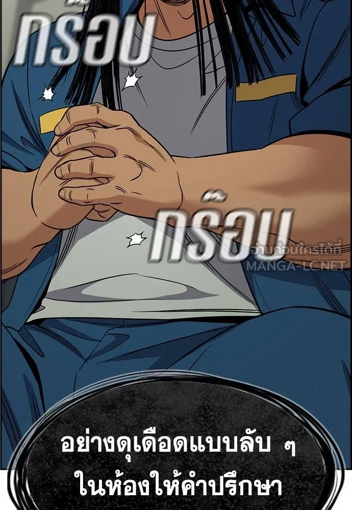 การศึกษาที่แท้จริง ตอนที่ 191 รูปที่ 36