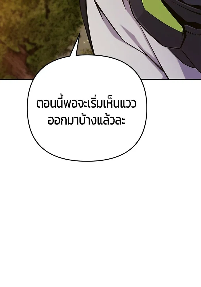 นักออกแบบเขาวงกตระดับชาติ ตอนที่ 16 รูปที่ 146