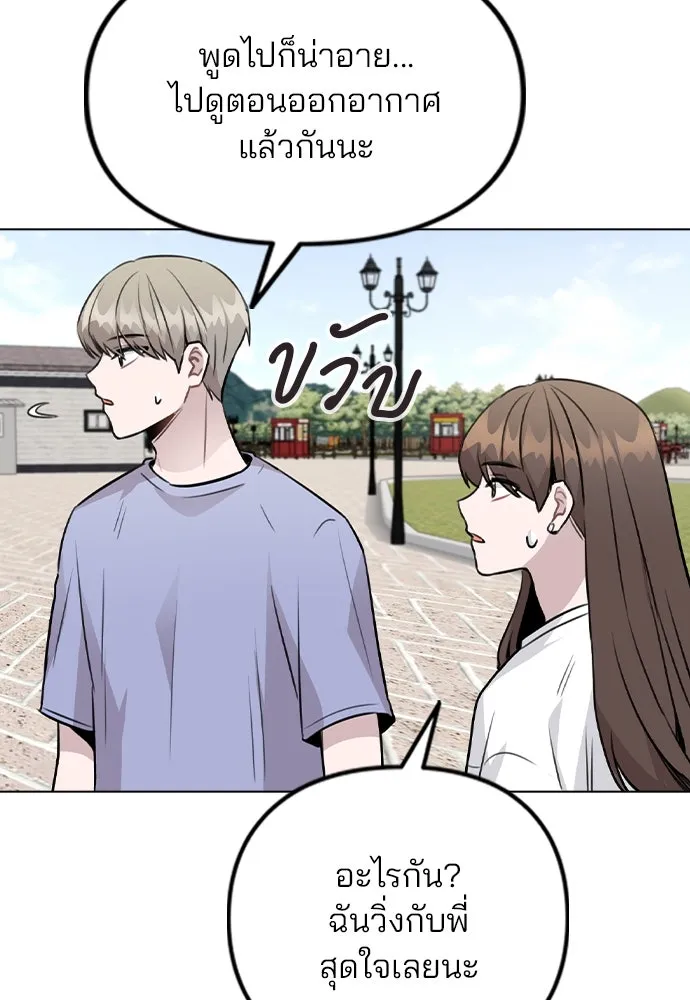 รักผิดแผน ตอนที่ 55 รูปที่ 61