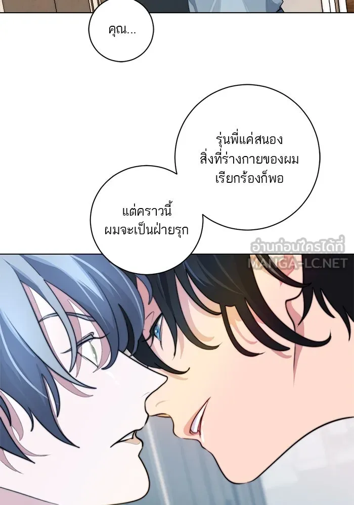เปย์นี้เพื่อนาย My Sugar Baby ตอนที่ 4 ยังไม่พ้นช่วงคูลดาวน์ รูปที่ 9