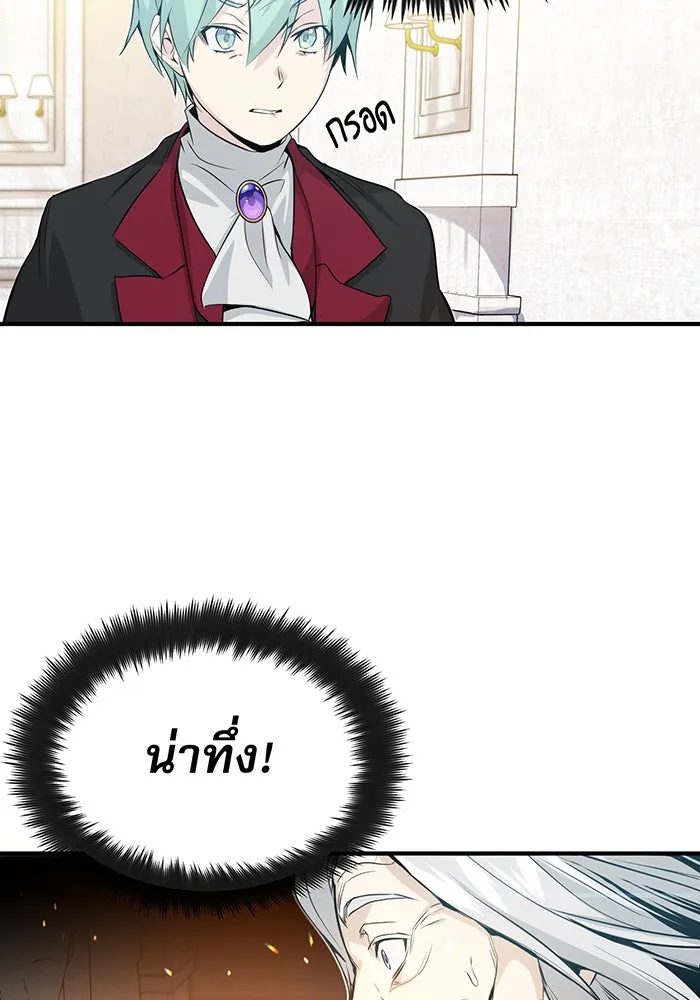 จอมเวทเกิดใหม่ในรอบ 66666 ปี ตอนที่ 2 รูปที่ 8