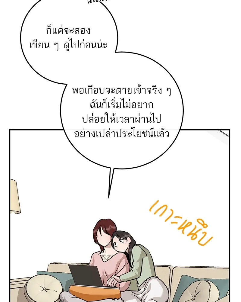 ตำนานเทพธิดาตกสวรรค์ ตอนที่ 140 รูปที่ 13