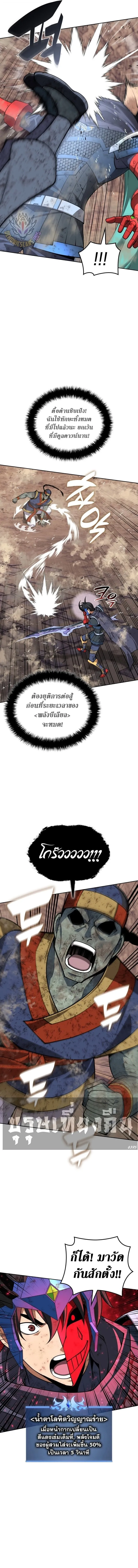 Overgeared จ_าวแห_งย_ทธภ_ณฑ_ ตอนที่ ตอนที่ 308 รูปที่ 9