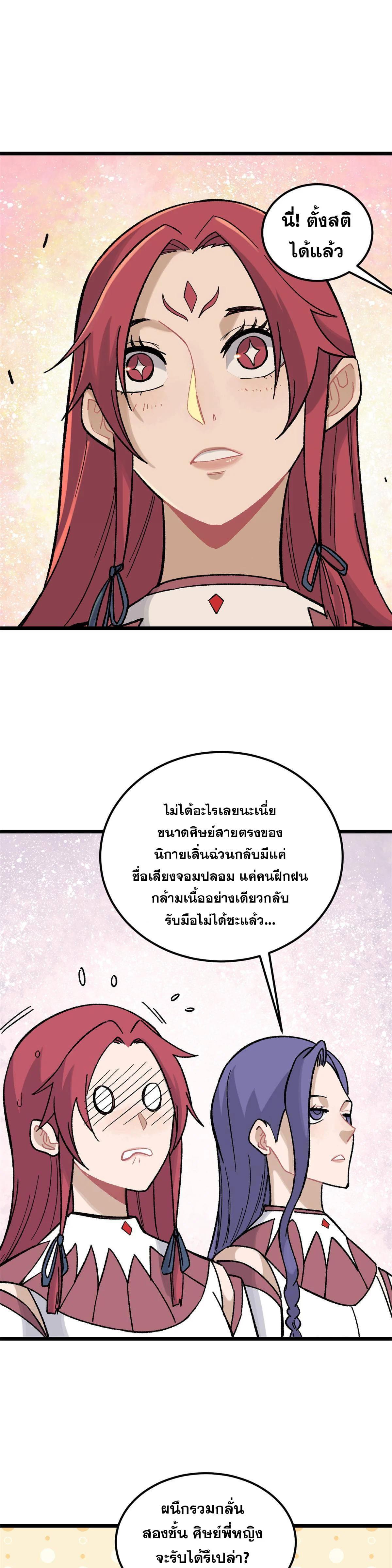 Manga-lc-com อ่านมังงะ อ่านการ์ตูน ออนไลน์ ฟรี All Hail the Sect Leader ตอนที่ 1 2 3 4 5 6 7 8 9 10 11 12 13 14 ฟรี ไม่มีโฆษณา Manga-lc - อ่าน มังงะ อ่าน การ์ตูน ออนไลน์ อ่านมังงะ ฟรี