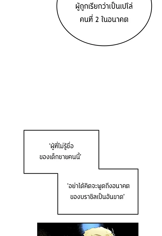 นักเตะแข้งสวรรค์ ตอนที่ 35 รูปที่ 59