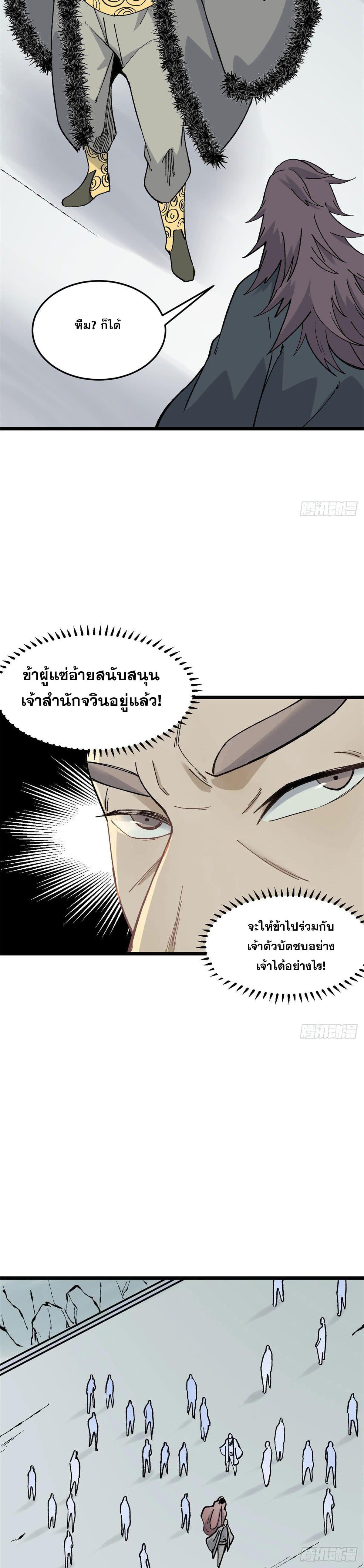 Manga-lc-com อ่านมังงะ อ่านการ์ตูน ออนไลน์ ฟรี All Hail the Sect Leader ตอนที่ 1 2 3 4 5 6 7 8 9 10 11 12 13 14 ฟรี ไม่มีโฆษณา Manga-lc - อ่าน มังงะ อ่าน การ์ตูน ออนไลน์ อ่านมังงะ ฟรี