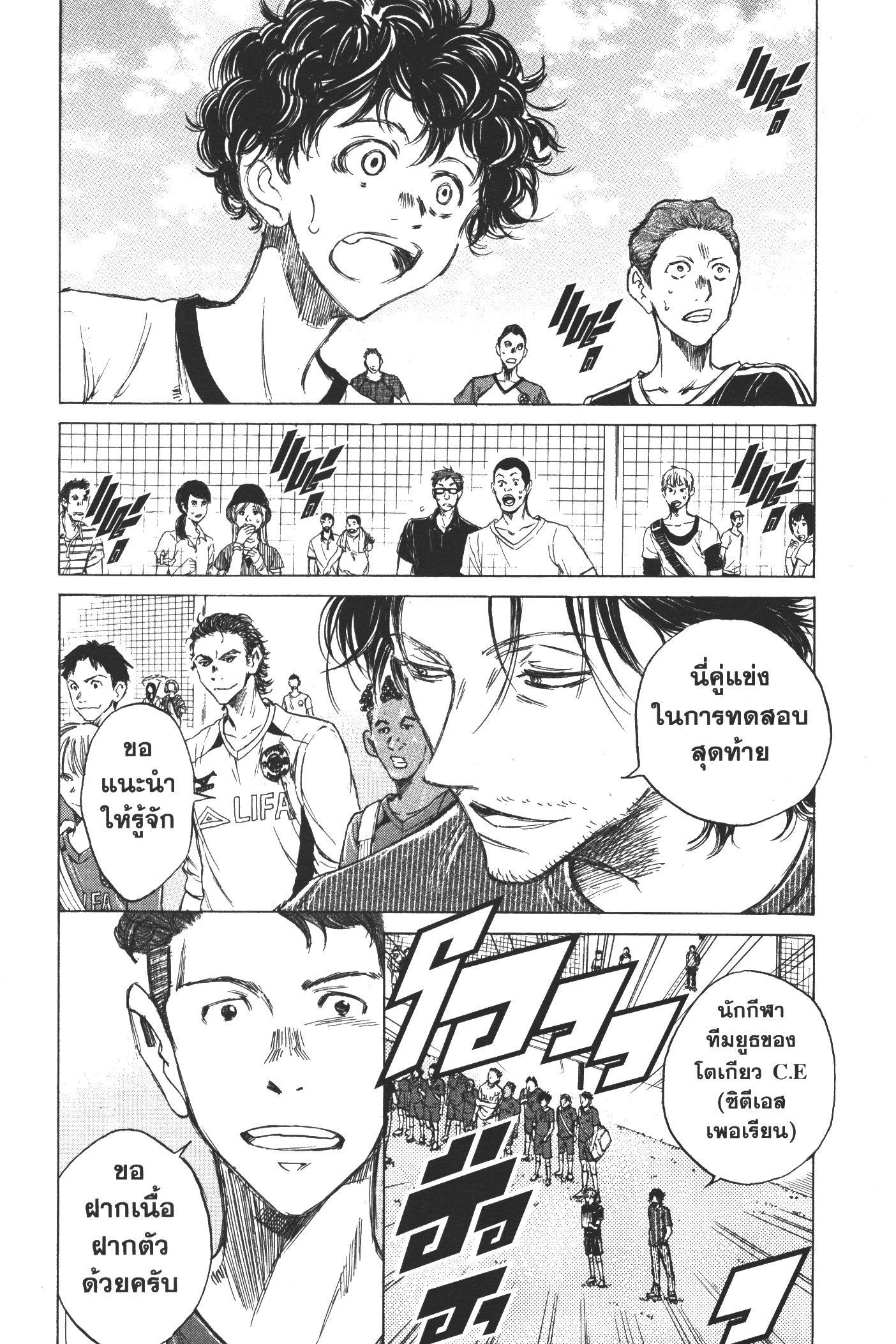 Manga-lc-com อ่านมังงะ อ่านการ์ตูน ออนไลน์ ฟรี Ao Ashi แข้งเด็กหัวใจนักสู้ ตอนที่ 1 2 3 4 5 6 7 8 9 10 11 12 13 14 ฟรี ไม่มีโฆษณา Manga-lc - อ่าน มังงะ อ่าน การ์ตูน ออนไลน์ อ่านมังงะ ฟรี
