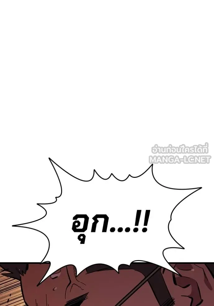 มหาสงครามคนแกร่ง ตอนที่ 33 รูปที่ 81