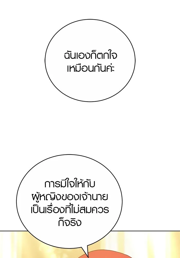 เหตุผลที่ฉันนอกใจ ตอนที่ 75 รูปที่ 25