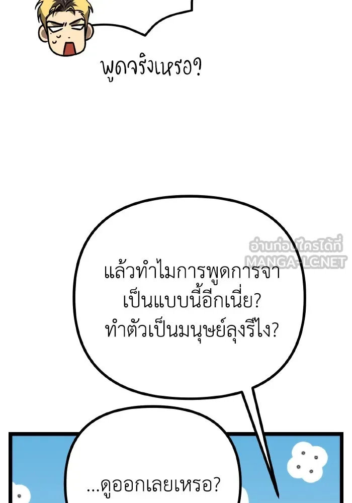 การแข่งขันของผู้เกิดใหม่ ตอนที่ 3 รูปที่ 147