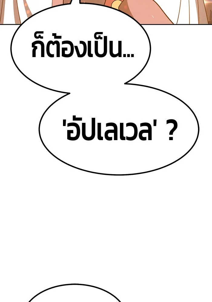 +99 ท่อนไม้พร้อมบวก ตอนที่ 40 รูปที่ 344