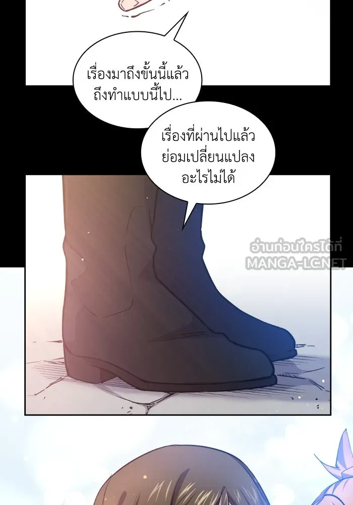 ฟิลเลียโรเซ่กับคำทำนายแห่งมงกุฎหนาม ตอนที่ 112 รูปที่ 36