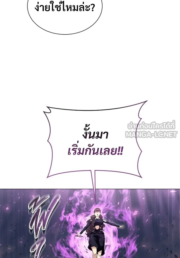 อูเร็ค มาซิโน่ ตอนที่ 32 การทดสอบบทใหม่ 4 รูปที่ 75