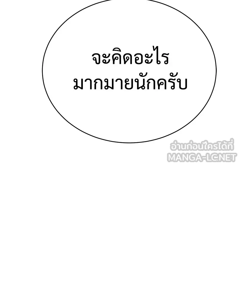แบคXX ตอนที่ 15 รูปที่ 189