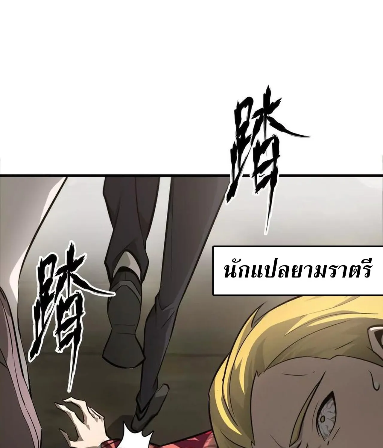 Unparalleled in the Online Gaming World ยอดคน ณ โลกออนไลน_ ตอนที่ ตอนที่ 40 รูปที่ 57