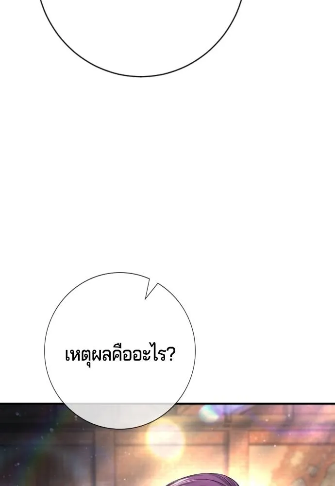 คูเซรา ตอนที่ 7 รูปที่ 41