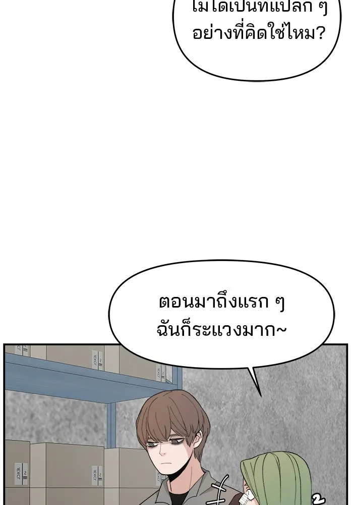 ห้องเรียนสาวแสบ ตอนที่ 75 รูปที่ 107