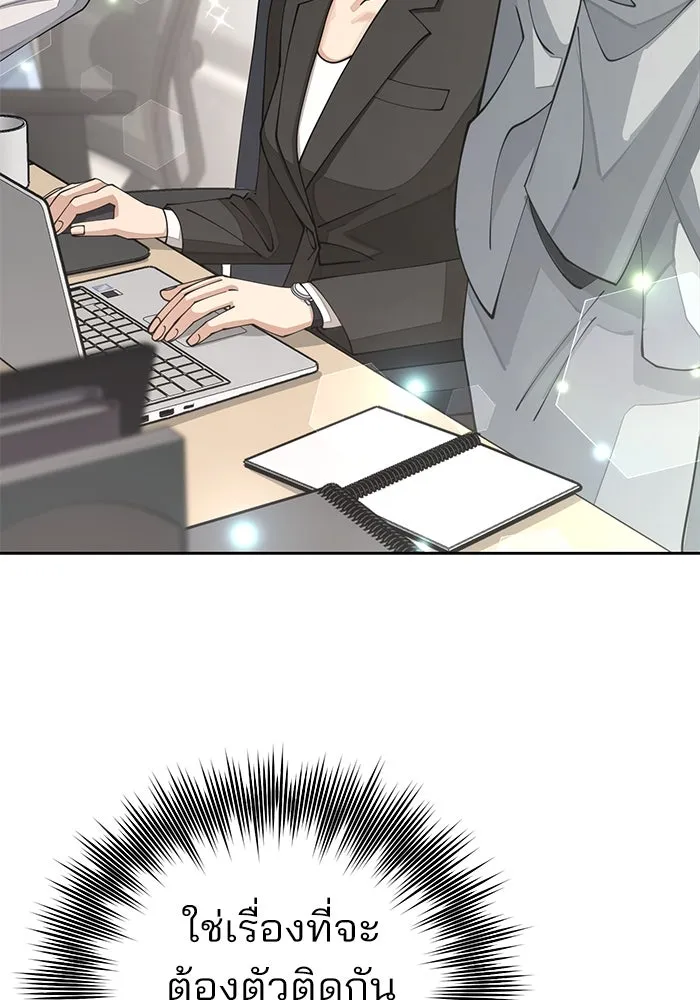 ความรักของอิซอบ ตอนที่ 17 รูปที่ 73