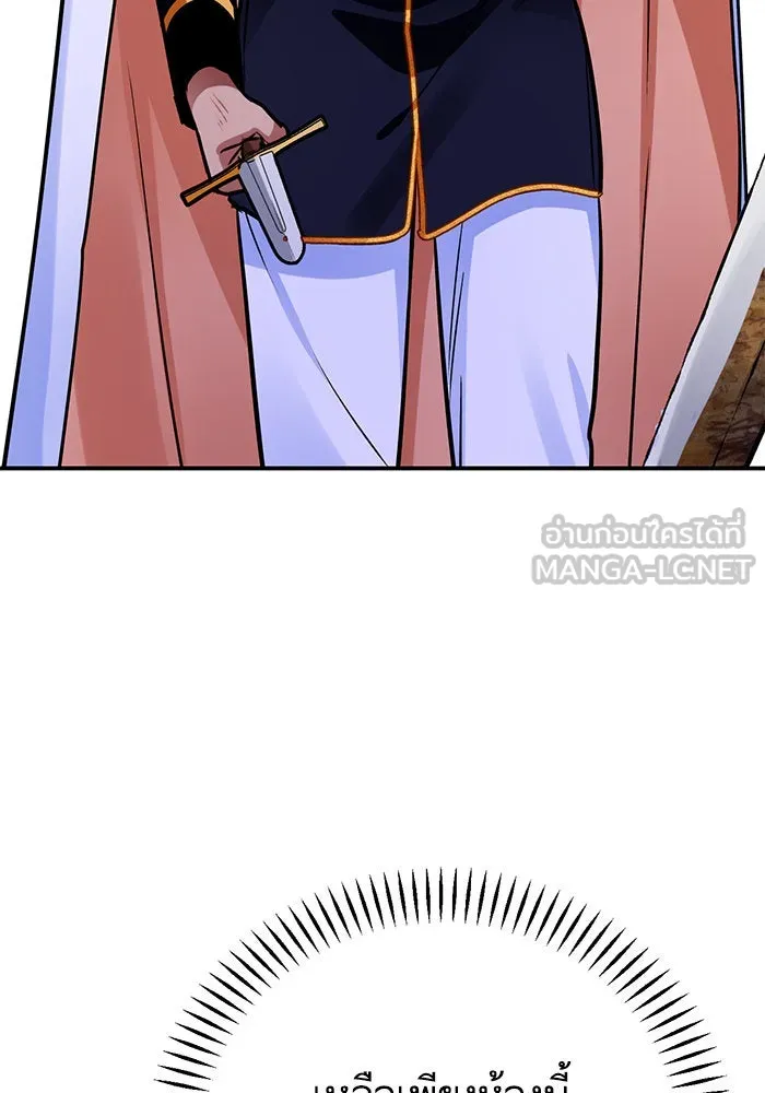บุตรีดยุกขอไม่แต่งงานbrกับหนุ่มในฝัน ตอนที่ 99 รูปที่ 15