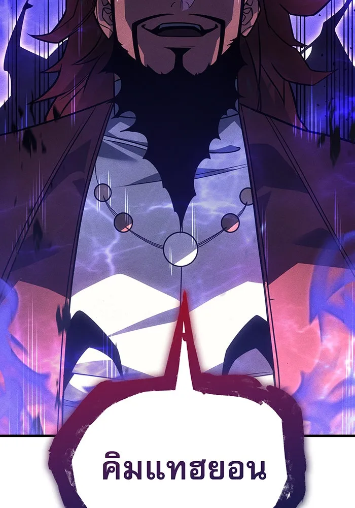 เกิดใหม่พร้อมพลังแห่งราชัน ตอนที่ 55 รูปที่ 11