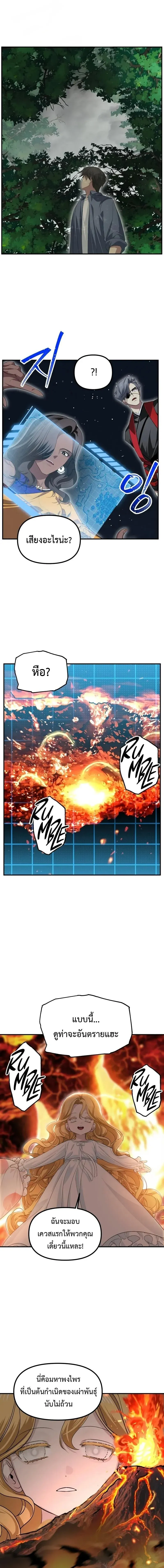 SSS-Class Suicide Hunter น_กล_าพล_ช_พ ระด_บ SSS ตอนที่ ตอนที่ 146 รูปที่ 13