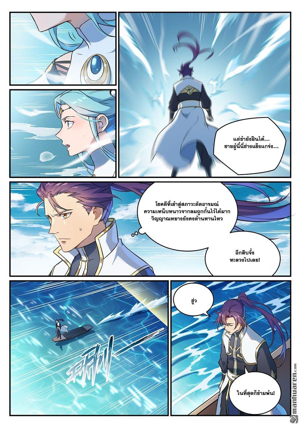 Manga-lc-com อ่านมังงะ อ่านการ์ตูน ออนไลน์ ฟรี Bailian Chengshen ตอนที่ 1 2 3 4 5 6 7 8 9 10 11 12 13 14 ฟรี ไม่มีโฆษณา Manga-lc - อ่าน มังงะ อ่าน การ์ตูน ออนไลน์ อ่านมังงะ ฟรี