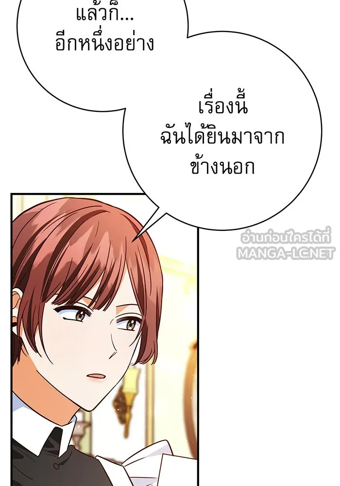นางร้ายที่ไหนจะมีคุณธรรม ตอนที่ 58 รูปที่ 6