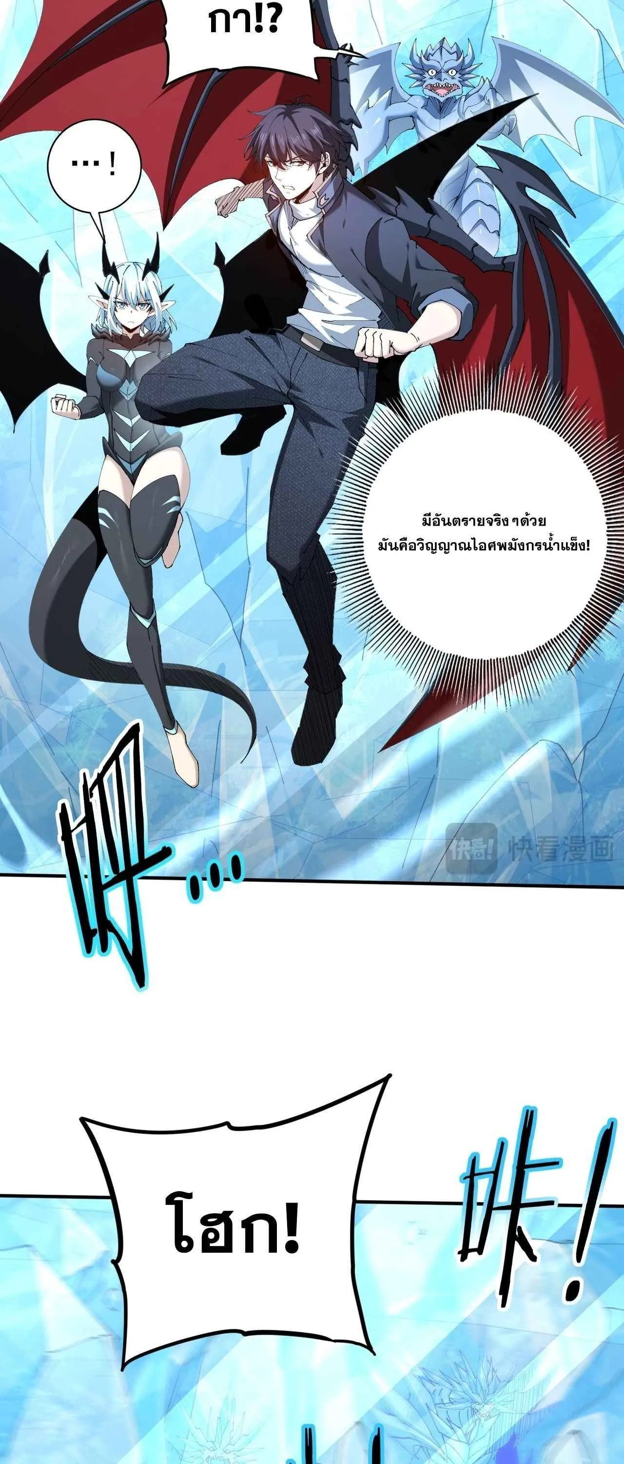 I am Drako Majstor ไหนใครว_าผ_ค_มม_งกร เป_นอาช_พท_อ_อนแอท_ส_ดไงล_ะ ตอนที่ ตอนที่ 220 รูปที่ 28