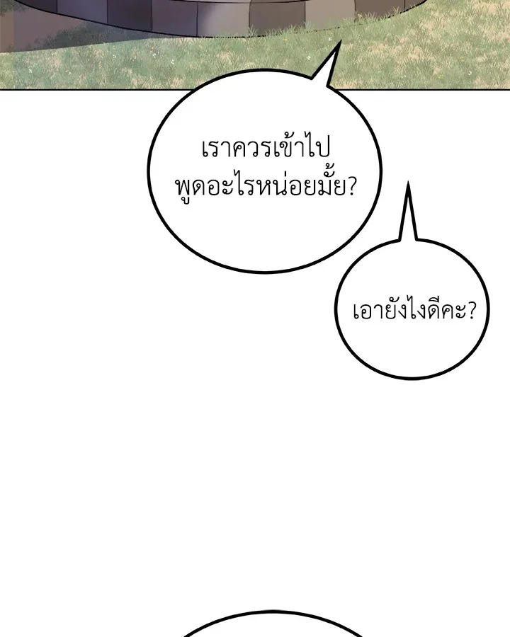 Overpowered Sword ตอนที่ ตอนที่ 126 รูปที่ 113