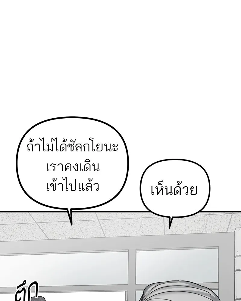 สี่สาวชาวกี ตอนที่ 16 วันสังเกตการณ์ชั้นเรียน (1) รูปที่ 29