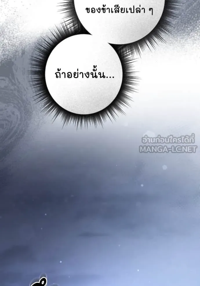 ยามหมาป่าทมิฬ ตอนที่ 55 รูปที่ 135