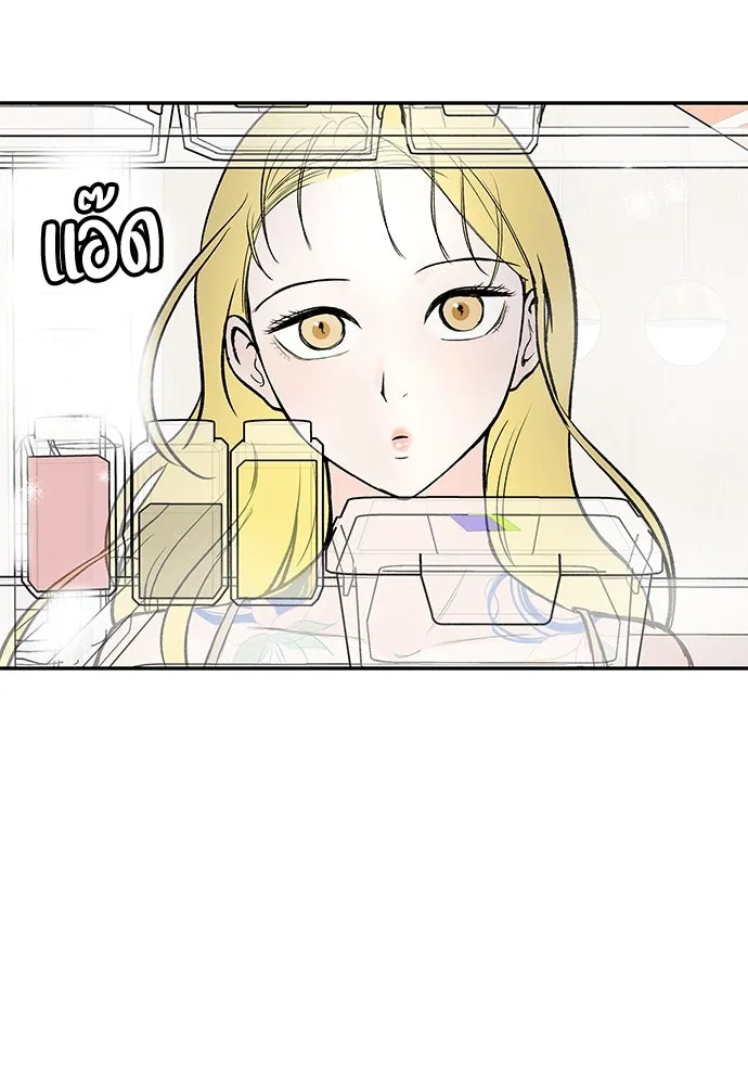 ถ่านไฟเราไม่เก่าเลย ตอนที่ 39 รูปที่ 74