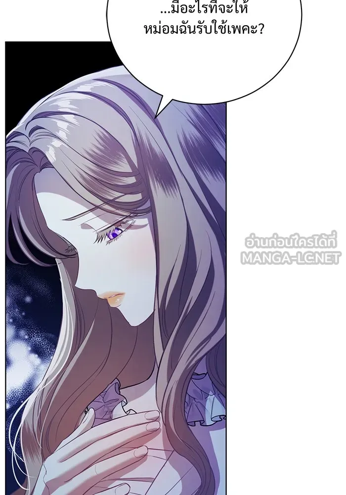 แด่ชู้รักของสามี ตอนที่ 4 รูปที่ 12