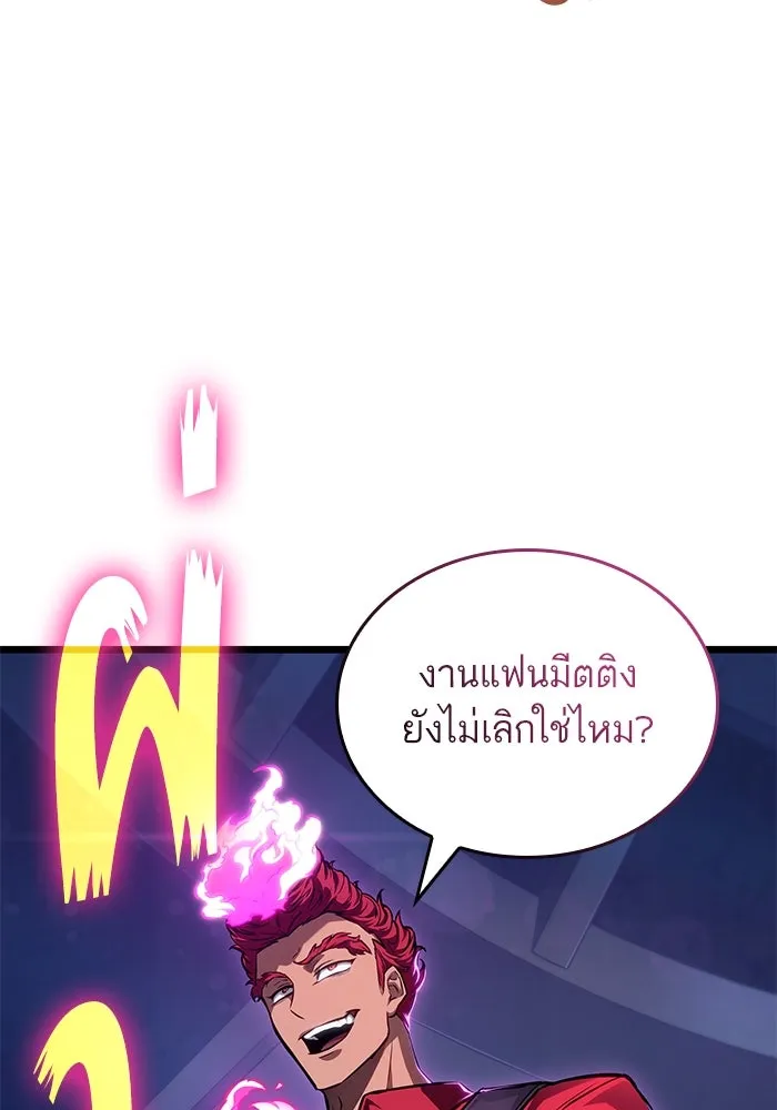 หลังวันสิ้นโลก ตอนที่ 176 รูปที่ 38