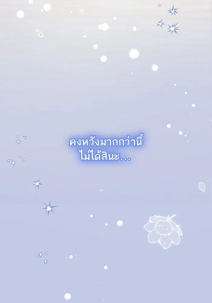 คุณหนูย้อนเวลามาเป็นอัศวิน ตอนที่ 104 รูปที่ 35