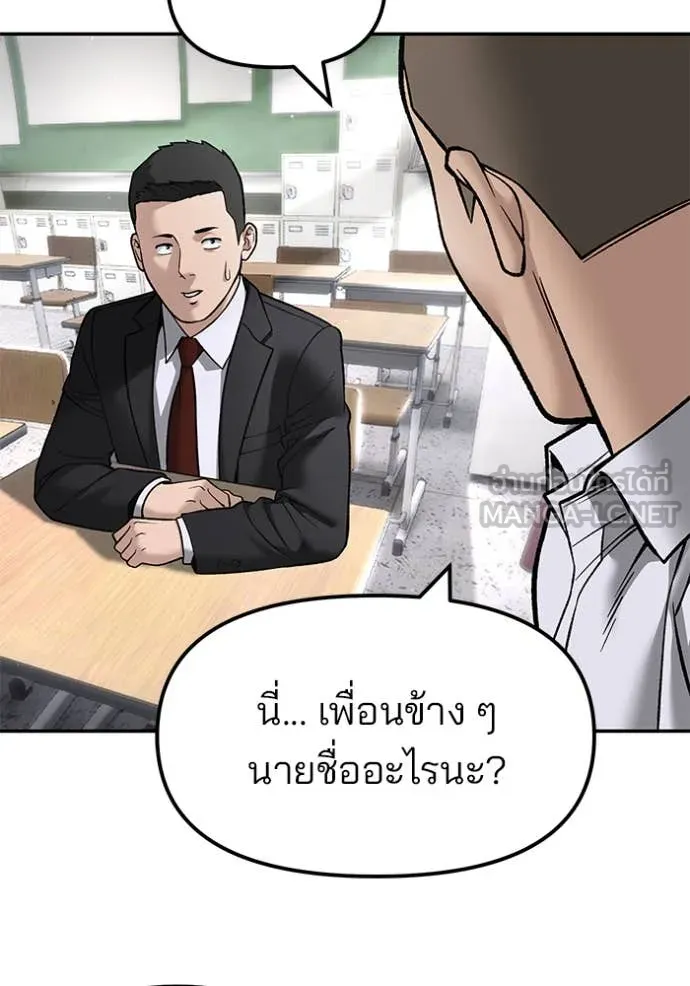 เลวฟาดเลว ตอนที่ 177 รูปที่ 74