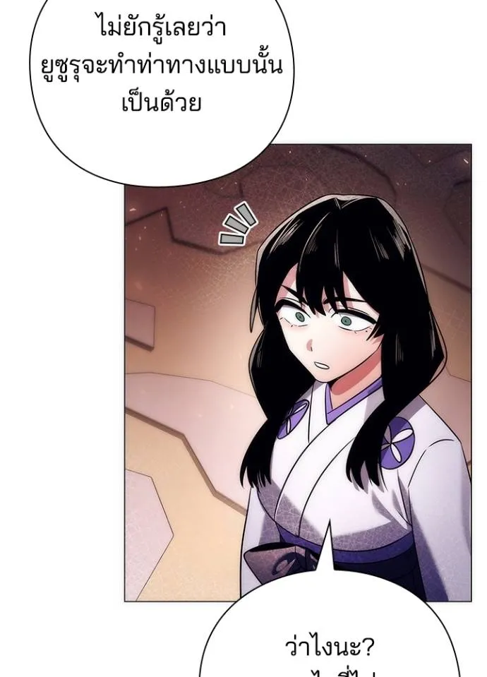 คืนแห่งโทแกบี ตอนที่ 53 รูปที่ 109