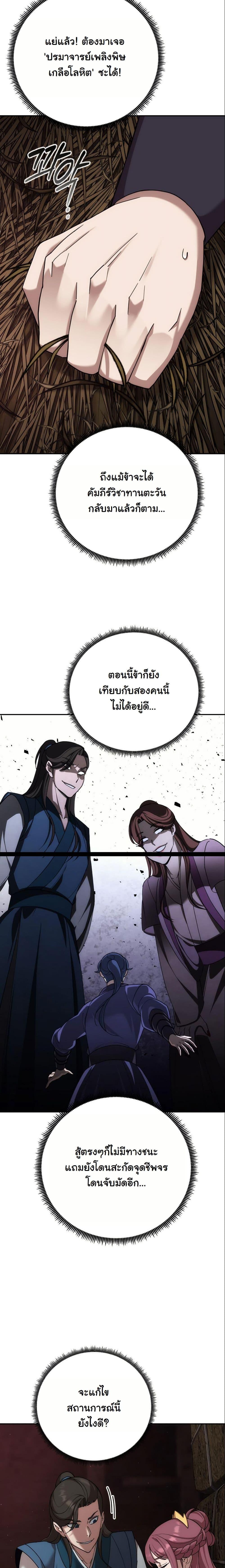 Manga-lc-com อ่านมังงะ อ่านการ์ตูน ออนไลน์ ฟรี The Eunuch’s Second Life ตอนที่ 1 2 3 4 5 6 7 8 9 10 11 12 13 14 ฟรี ไม่มีโฆษณา Manga-lc - อ่าน มังงะ อ่าน การ์ตูน ออนไลน์ อ่านมังงะ ฟรี