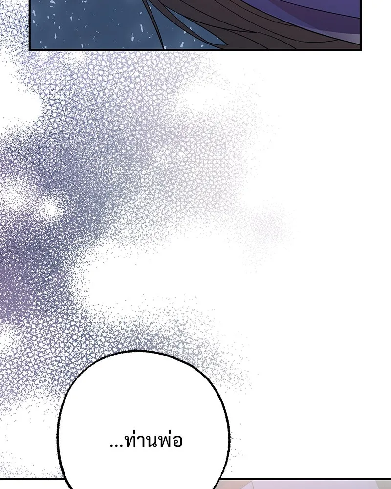 อนาคตพบรัก ตอนที่ 40 รูปที่ 134