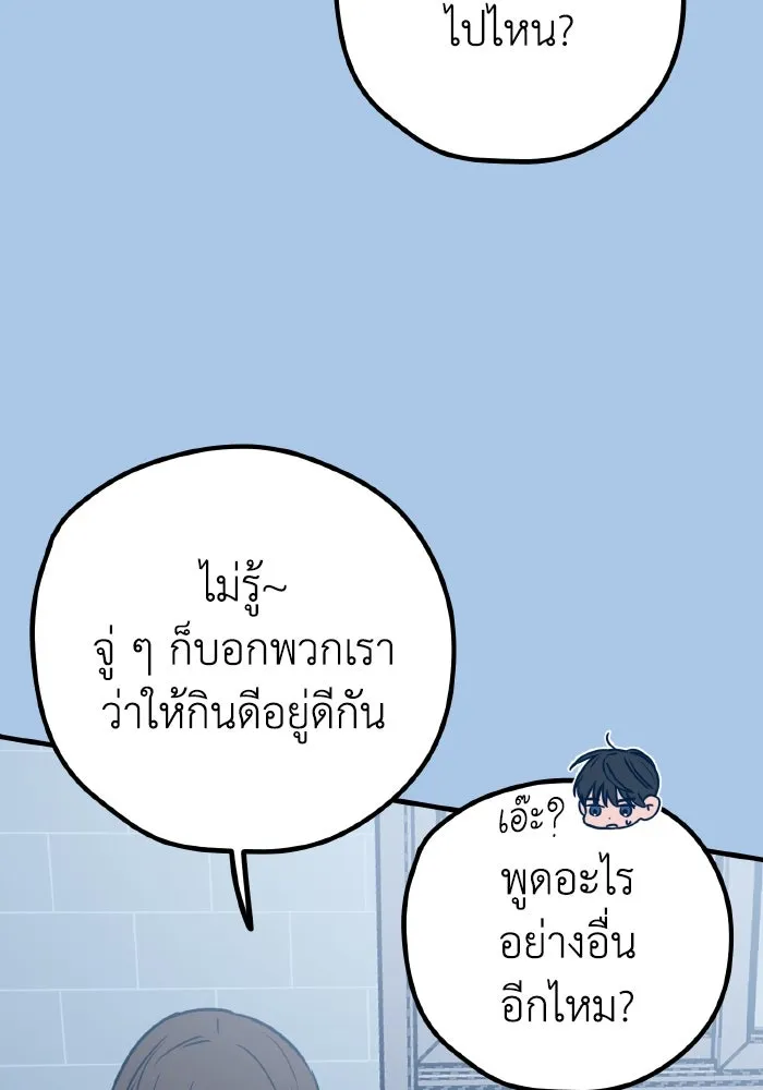 รักนี้ไม่มีรีไซเคิล ตอนที่ 41 รูปที่ 100