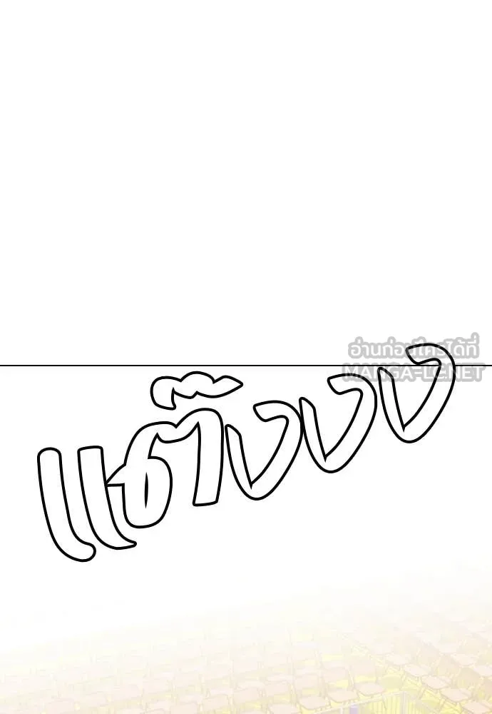 หมาหัวเน่า ตอนที่ 158 รูปที่ 228