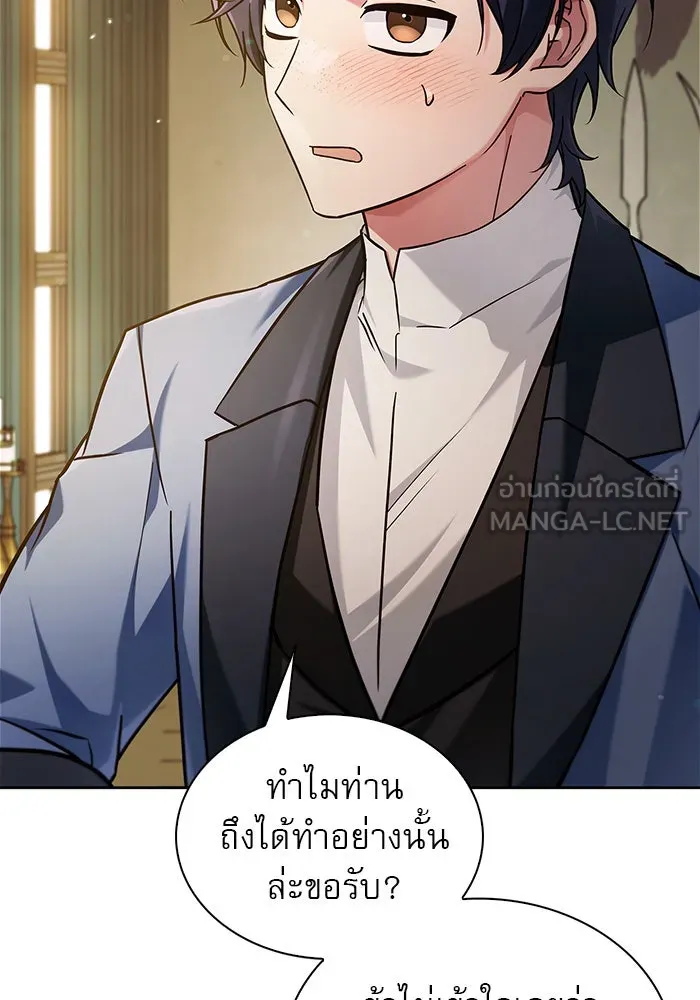 ผมไม่ได้เก่งอย่างที่คิด ตอนที่ 62 รูปที่ 84