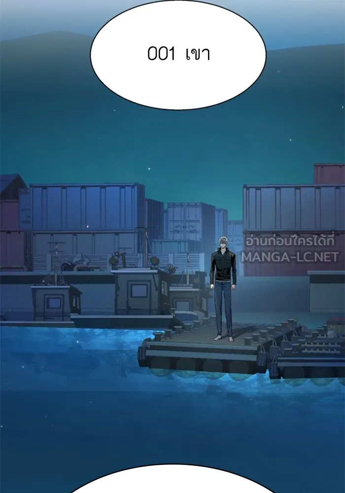 พี่ชายสายบอดี้การ์ด ตอนที่ 195 รูปที่ 42