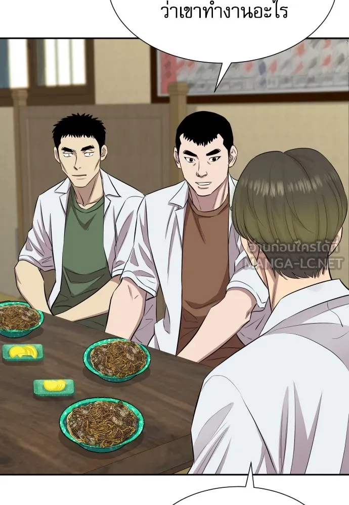 หลานอัจฉริยะของราชาเงินกู้ ตอนที่ 10 รูปที่ 48