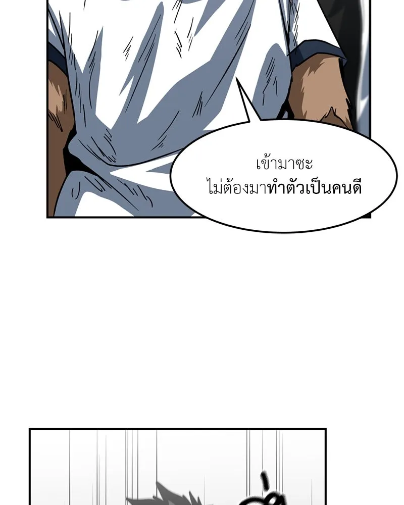 โรงเรียนสัตว์กินเนื้อ ตอนที่ 60 รูปที่ 80