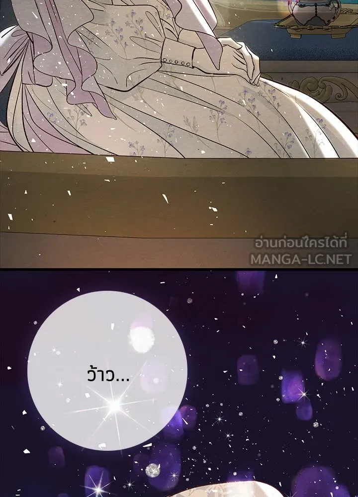 องค์ชายผู้อื้อฉาว ตอนที่ 24 รูปที่ 99